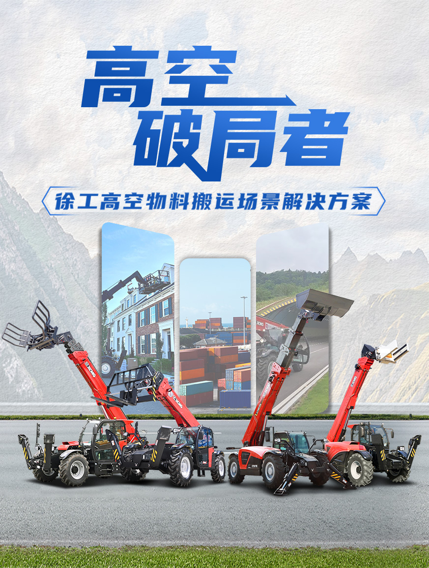 徐工官網(wǎng)