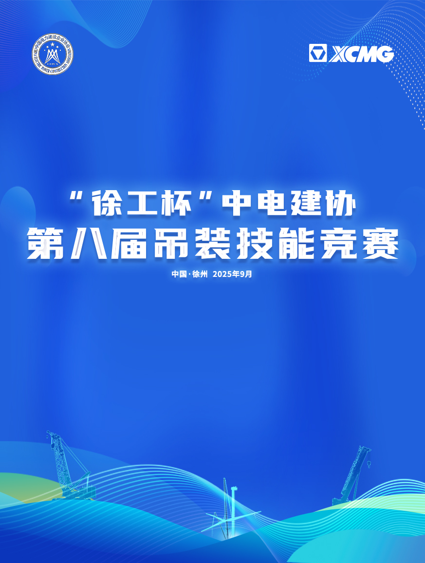 徐工官網(wǎng)