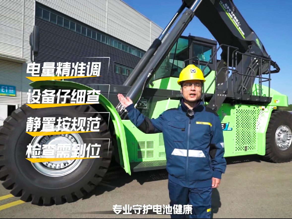 【維保小常識(shí)】電動(dòng)正面吊三月一次的電池保養(yǎng)，你真的做對(duì)了嗎？